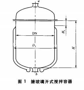 搪玻璃容器參數(shù)